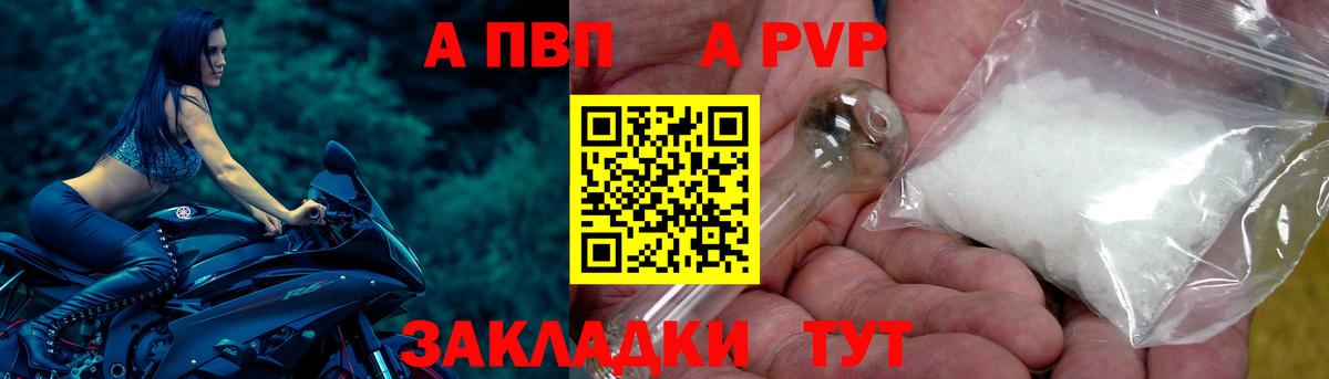 Уссурийск  APVP СК КРИС  Alpha-PVP крисы CK  Альфа ПВП СК КРИС  Вход с VPN 
