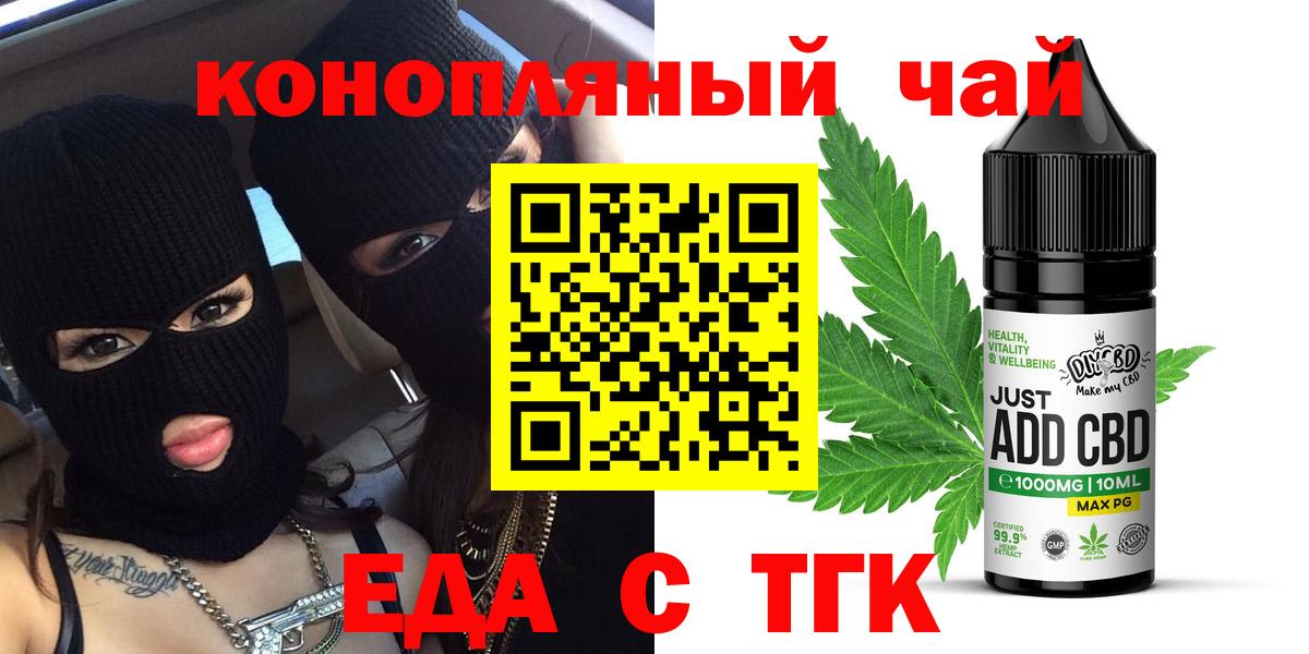 Уссурийск  Canna-Cookies конопля  Вход с VPN 