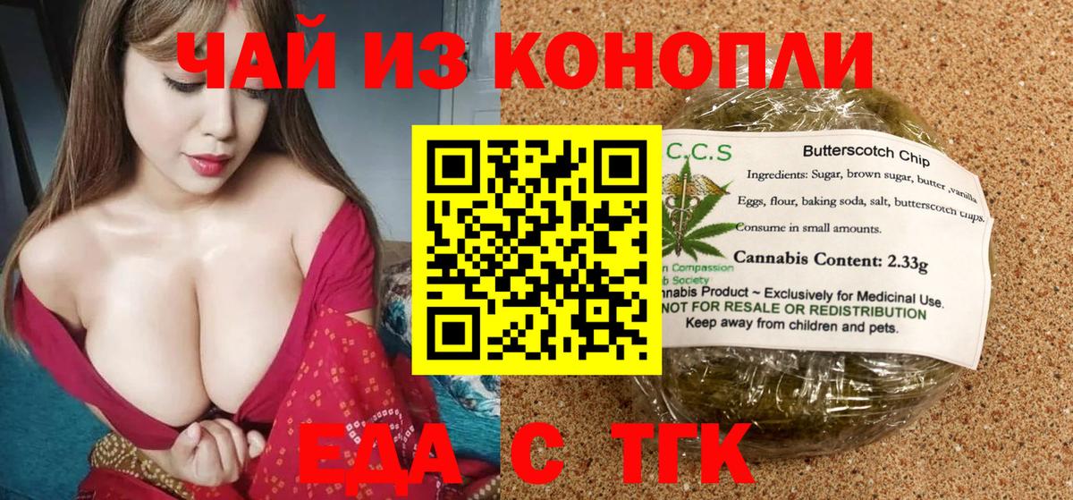 Canna-Cookies марихуана Уссурийск