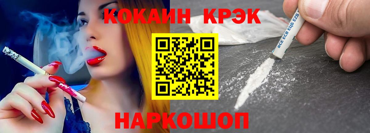КОКАИН Эквадор Уссурийск