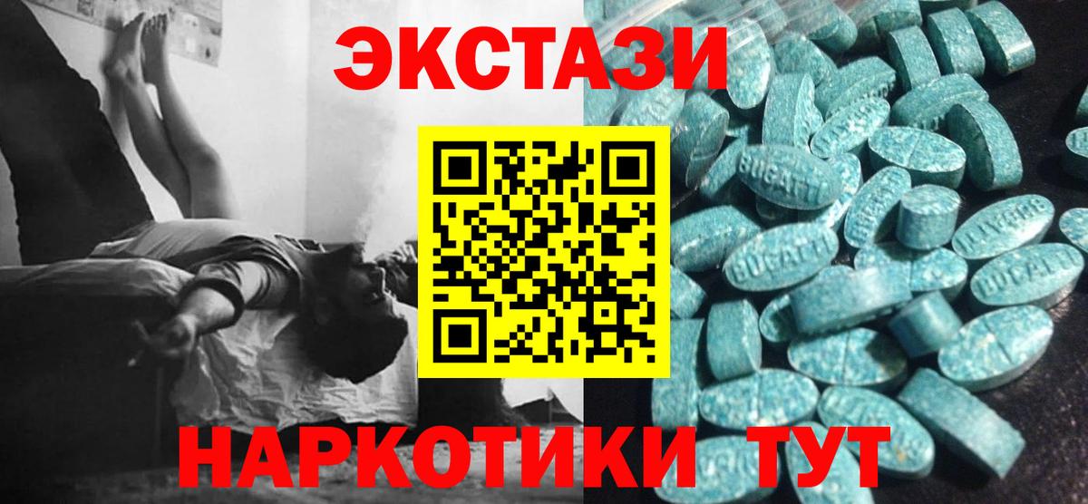 Ecstasy ешки  ЭКСТАЗИ  Уссурийск  Экстази Дубай  Вход с VPN 