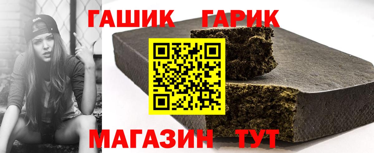 Уссурийск  ГАШИШ Premium  ГАШ hashish  Вход с VPN 