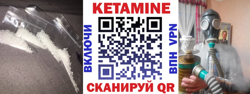Кетамин VHQ  Уссурийск 