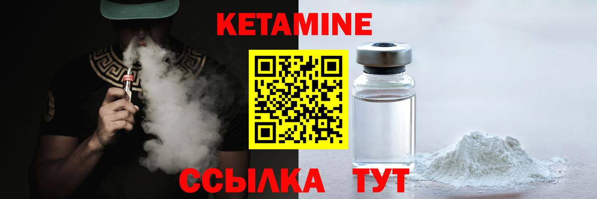 Уссурийск  Кетамин VHQ  Вход с VPN 