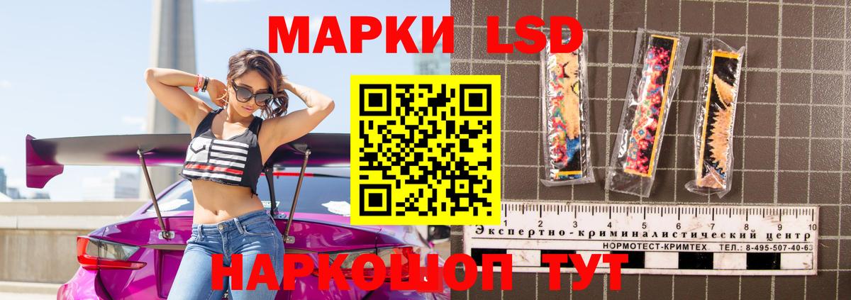 ЛСД экстази ecstasy Уссурийск