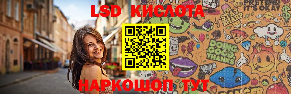 Лсд 25 экстази кислота  ЛСД экстази кислота  ЛСД экстази  Вход с VPN  Уссурийск 