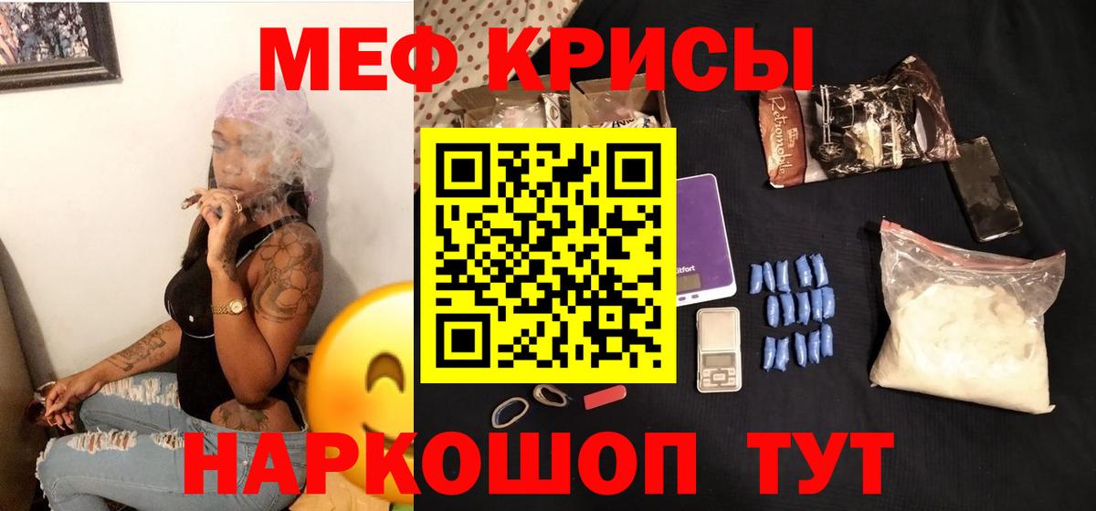 Мефедрон кристаллы Уссурийск