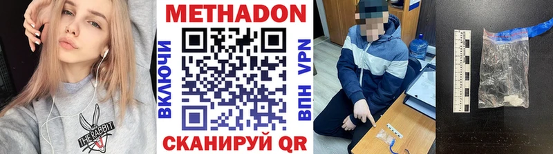 Метадон VHQ  хочу наркоту  Уссурийск 