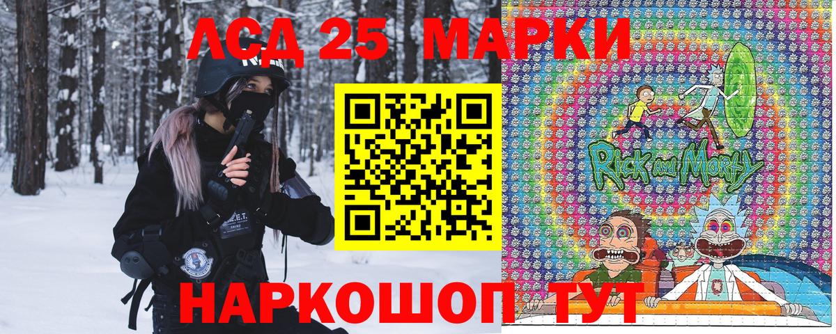Наркотические марки 1,8мг  Наркотические марки 1,8мг  Марки 25I-NBOMe  Вход с VPN  Уссурийск 