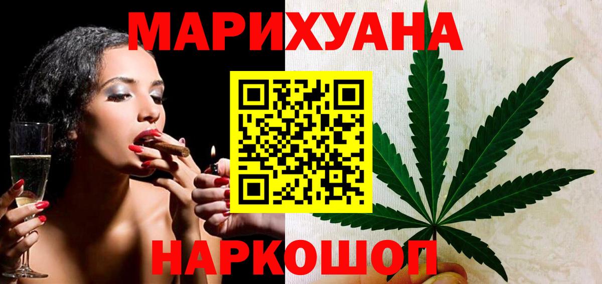 Каннабис индика  Вход с VPN  Уссурийск  Бошки Шишки Amnesia  Марихуана план 